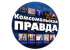 Онлайн канал - КП-ТВ Онлайн канал - КП-ТВ