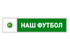 Онлайн канал - НТВ + Наш футбол Онлайн канал - НТВ + Наш футбол